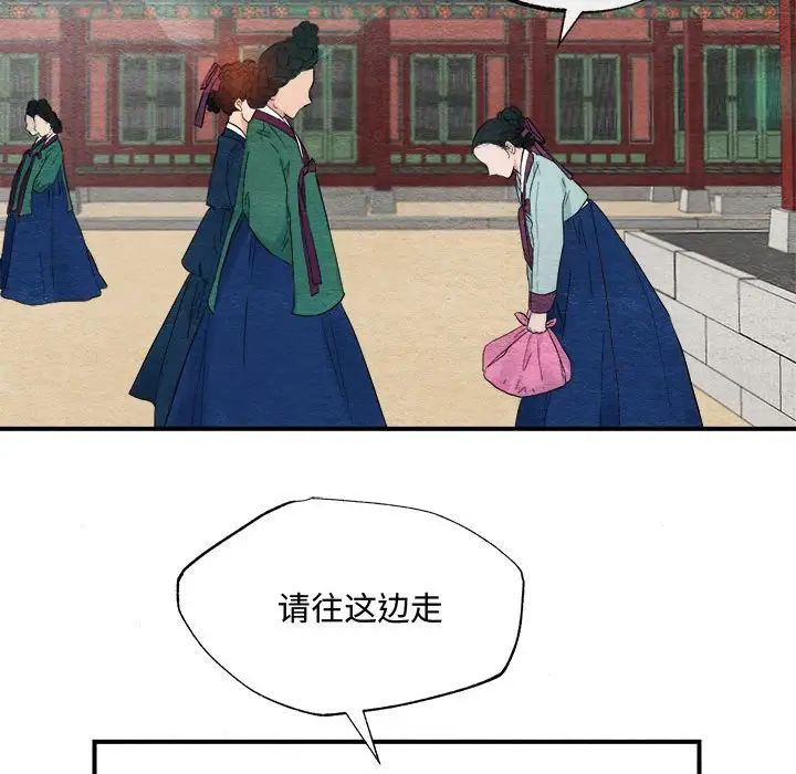 狂眼第1話