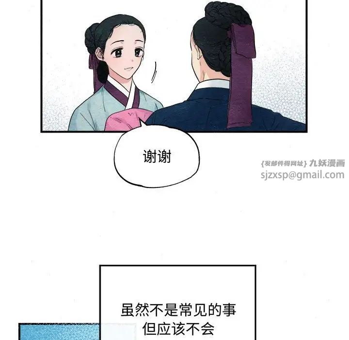 狂眼第1话