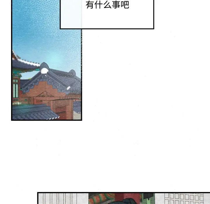 狂眼第1話