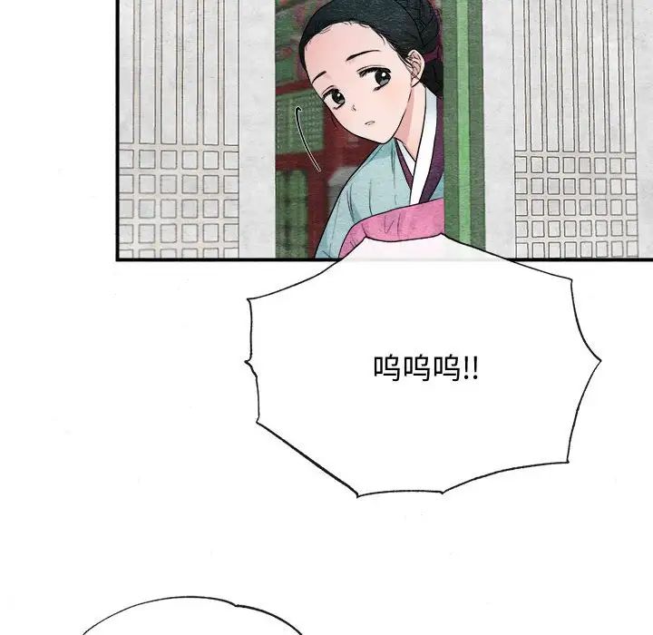 狂眼第1话