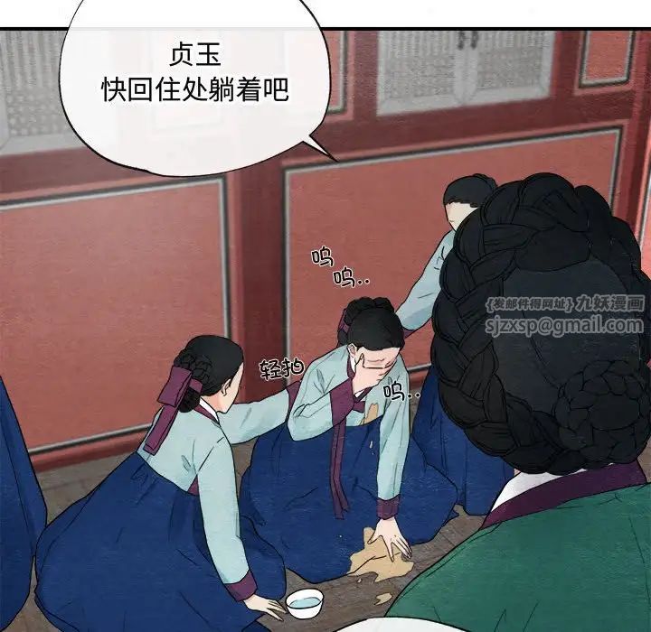 狂眼第1话