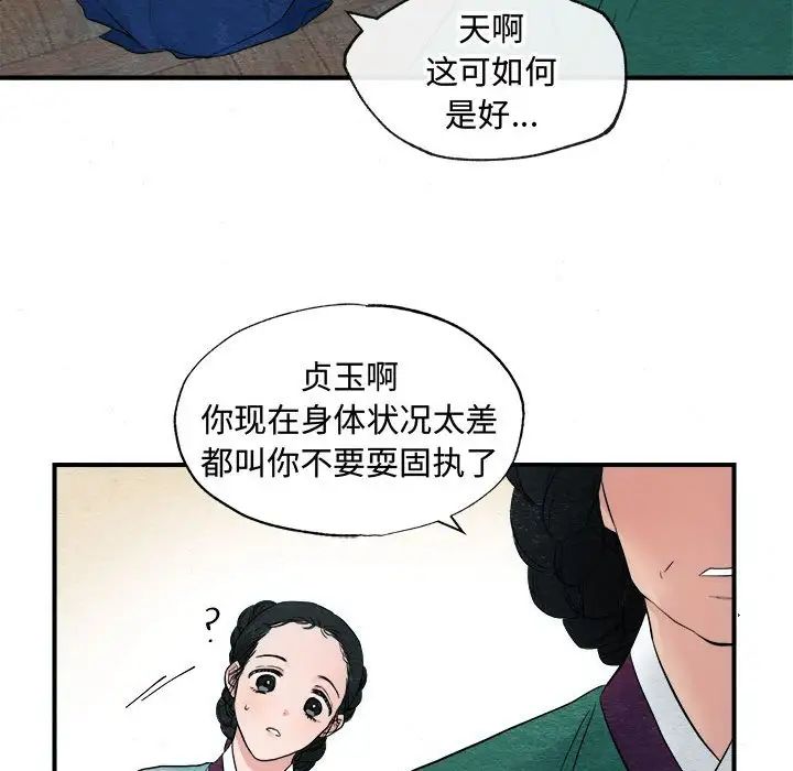 狂眼第1话