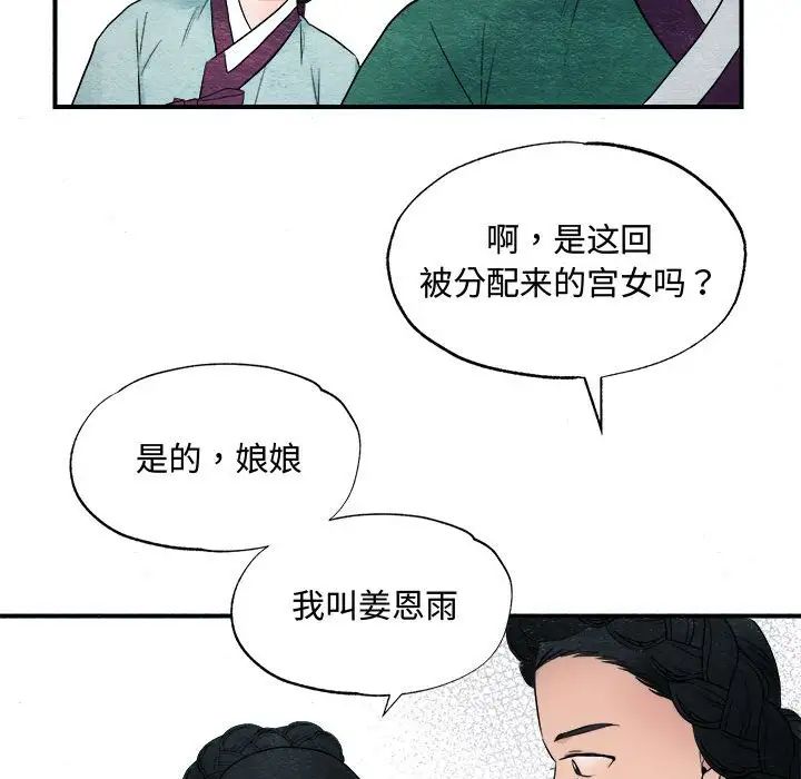 狂眼第1话