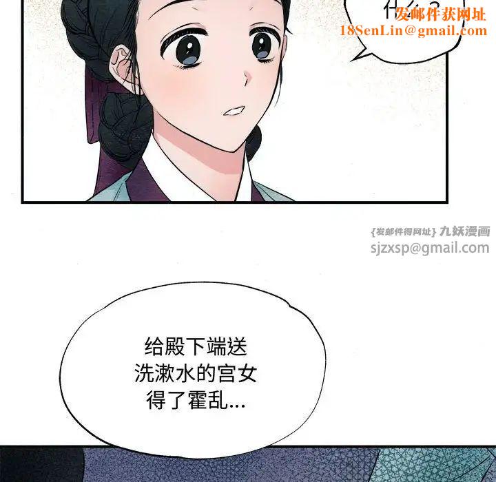 狂眼第1话
