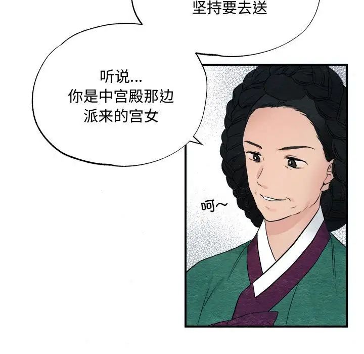 狂眼第1话