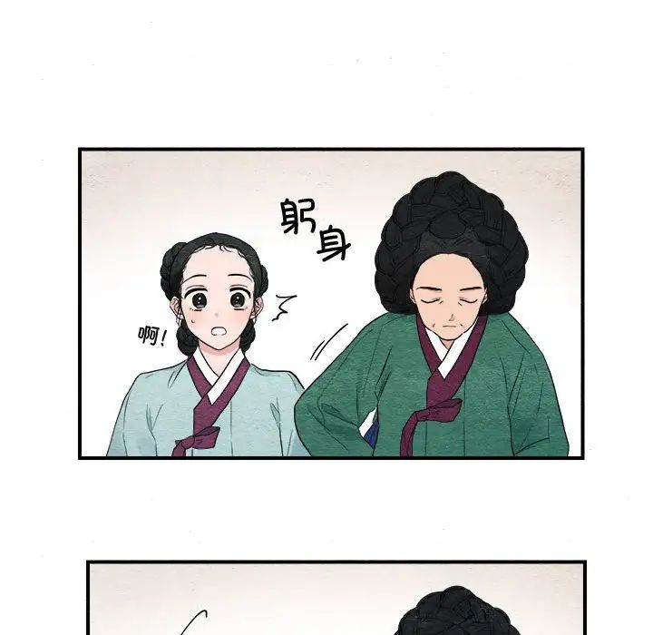 狂眼第1话