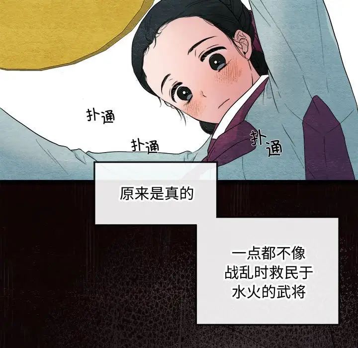 狂眼第1话
