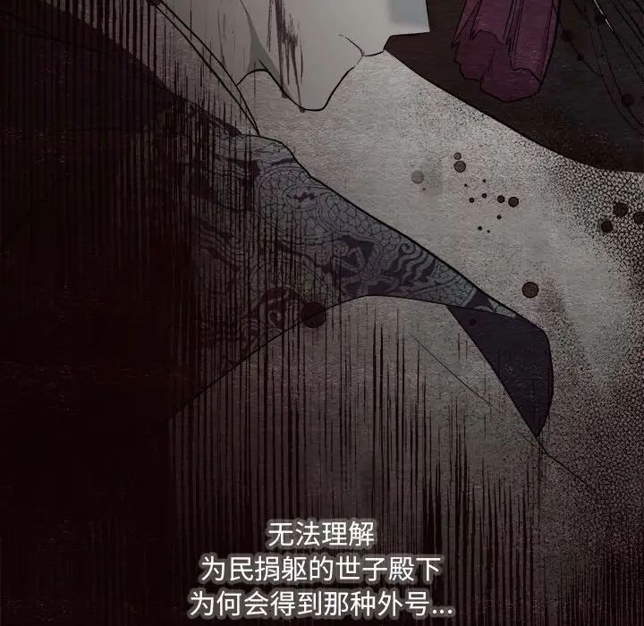 狂眼第1話