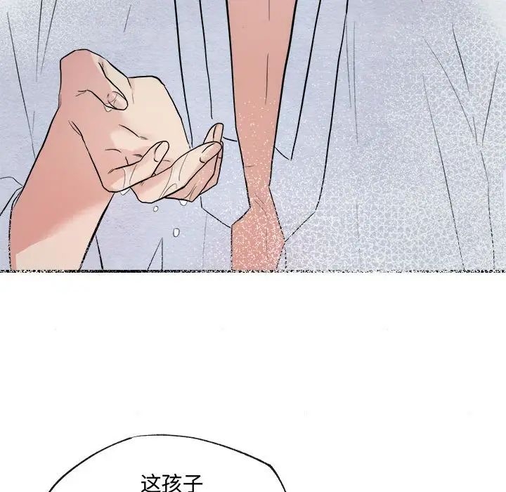 狂眼第1话