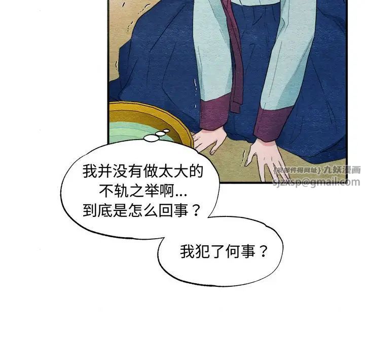 狂眼第1话