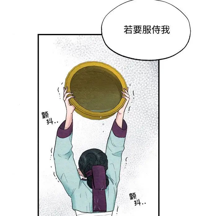 狂眼第1话