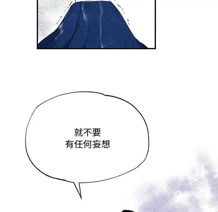 狂眼第1话