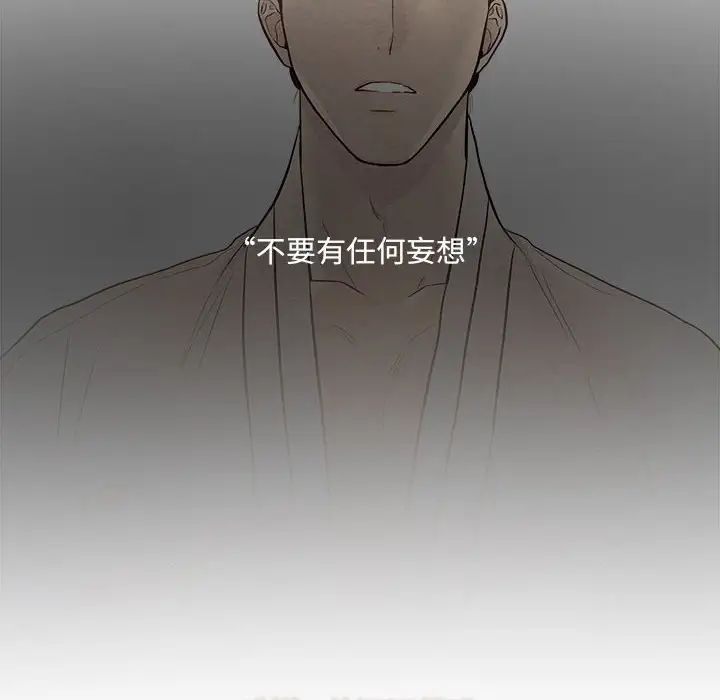 狂眼第1话