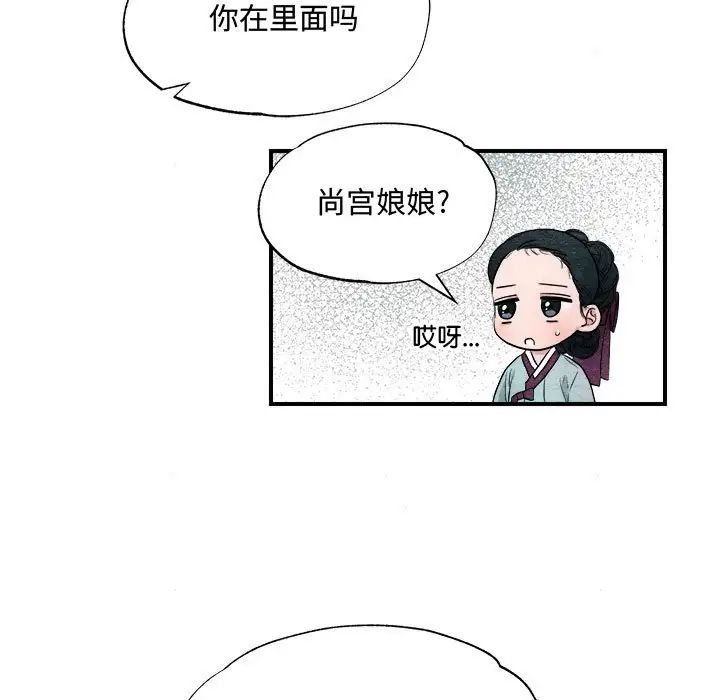 狂眼第1话