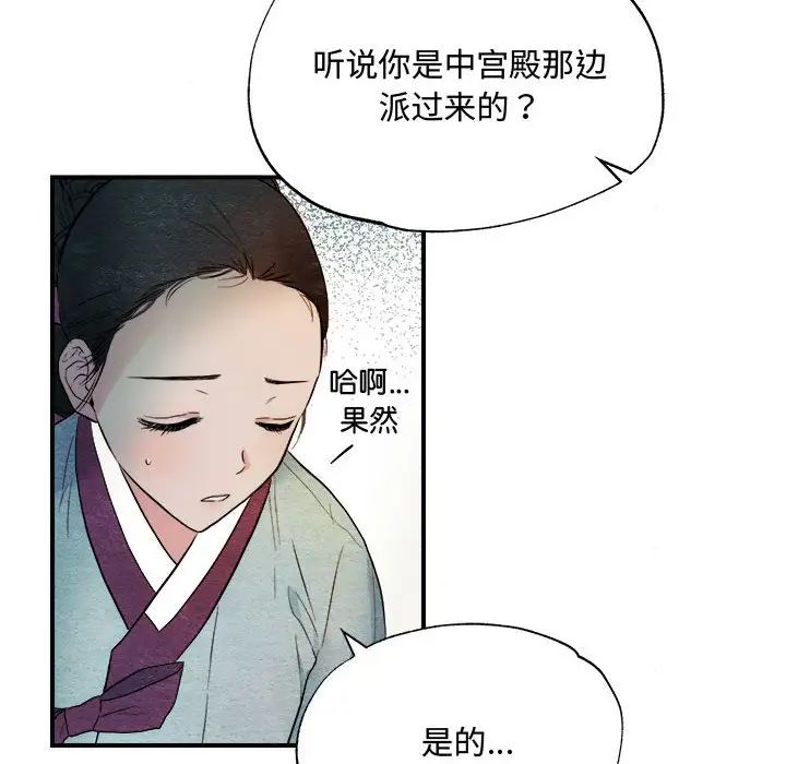 狂眼第1话