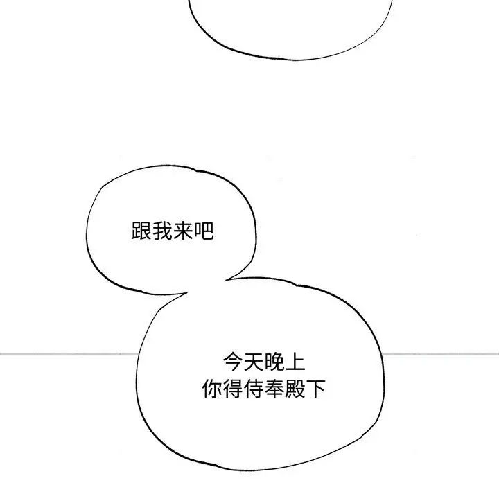 狂眼第1话