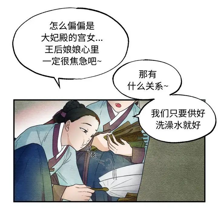 狂眼第2话