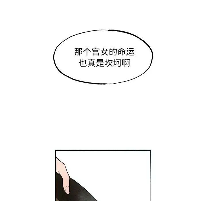 狂眼第2话