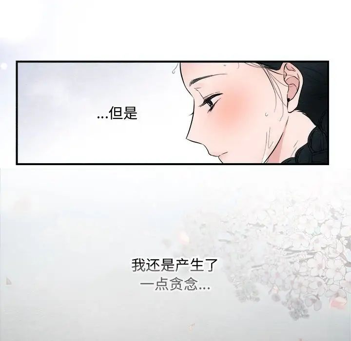 《狂眼》第2话