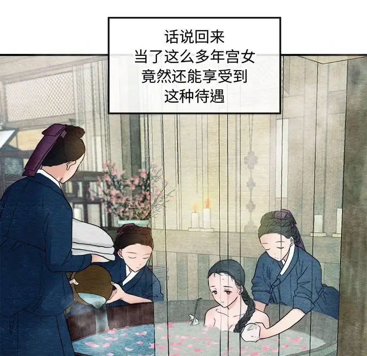 《狂眼》第2话