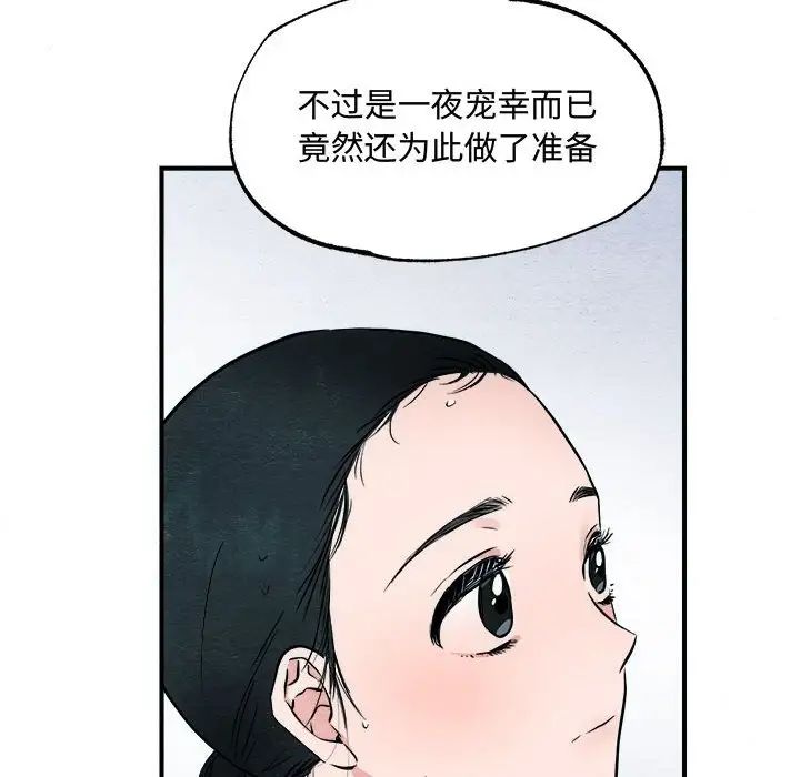 狂眼第2话