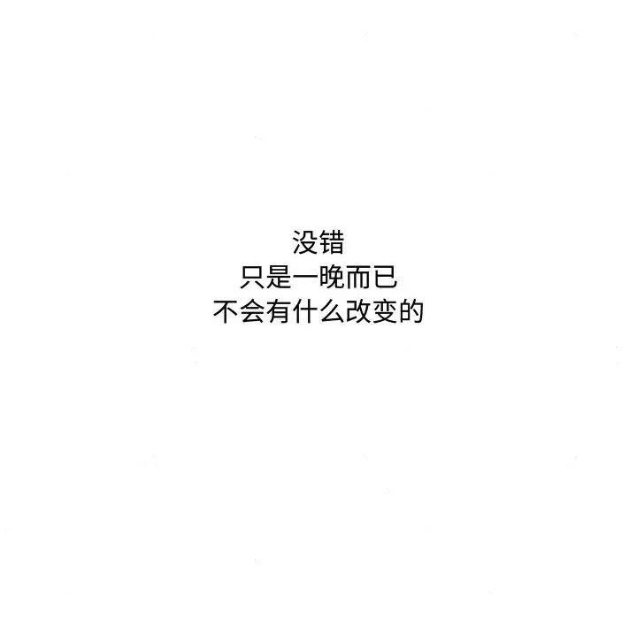 狂眼第2话
