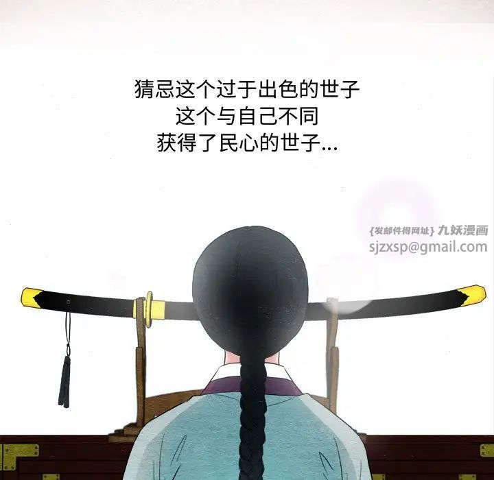 狂眼第2话