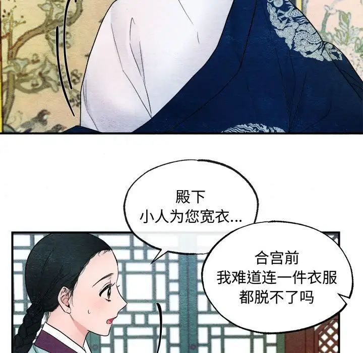 狂眼第2話