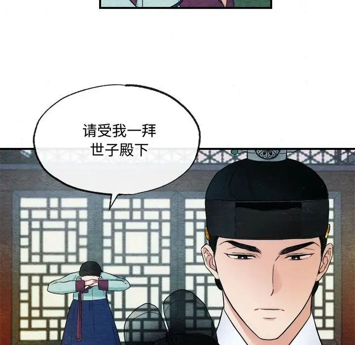 狂眼第2话