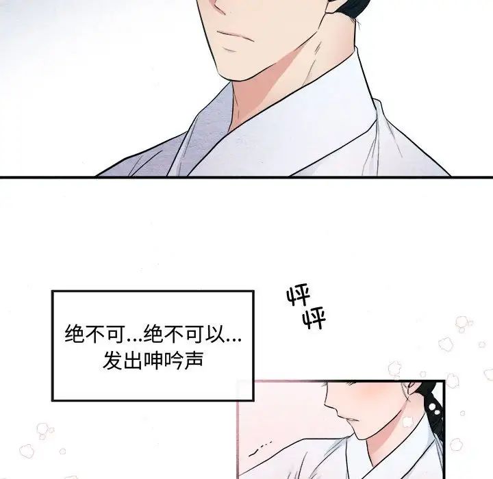 狂眼第2话