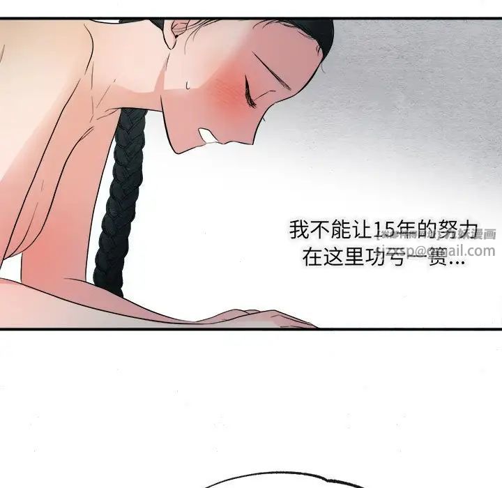 狂眼第2話