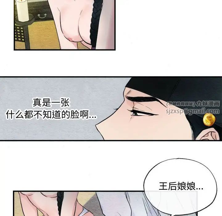 狂眼第2话