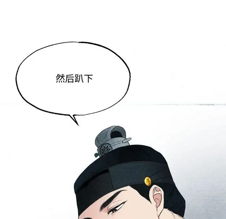 狂眼第2话