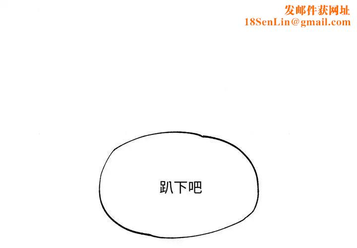 狂眼第3话