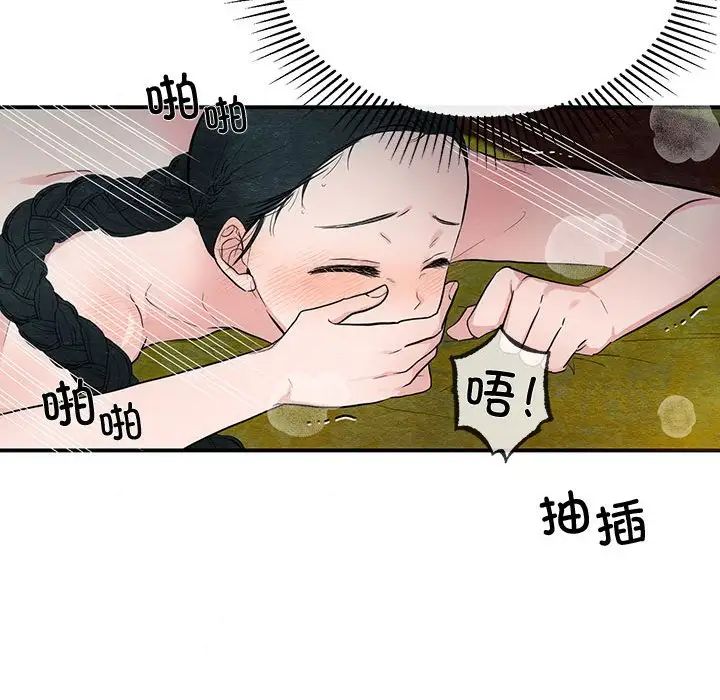 狂眼第3话
