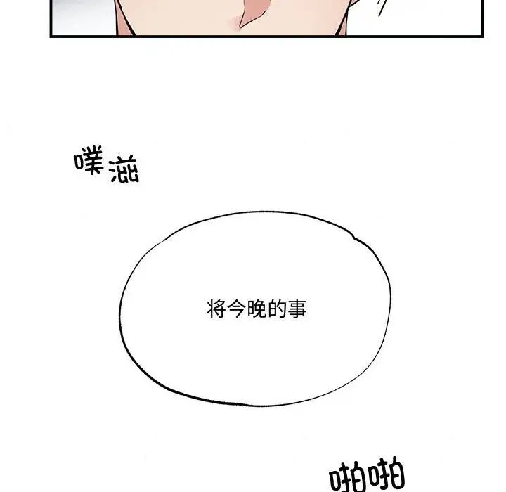 狂眼第3話