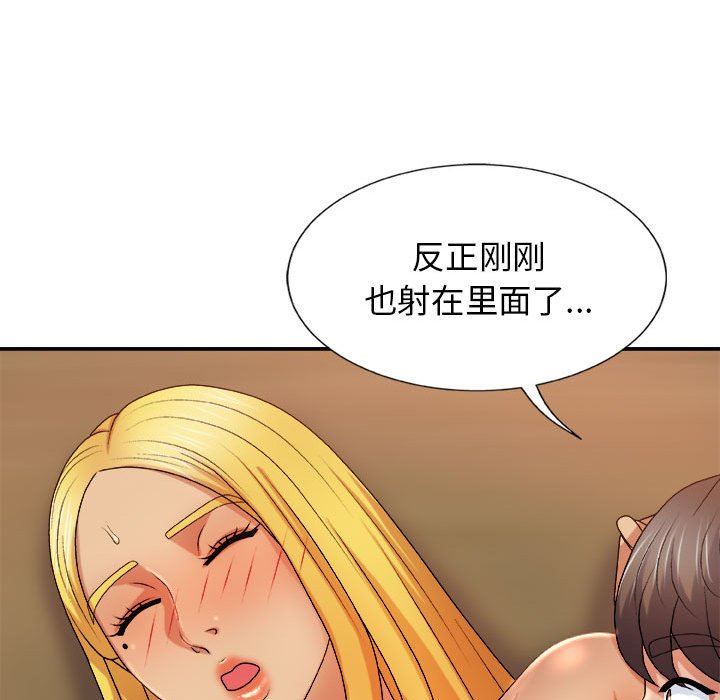 我體內的神君第13話