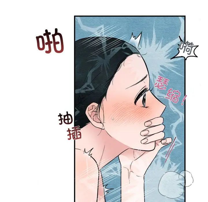 狂眼第3話