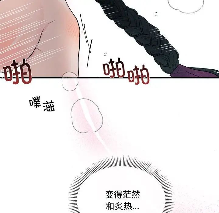 狂眼第3话