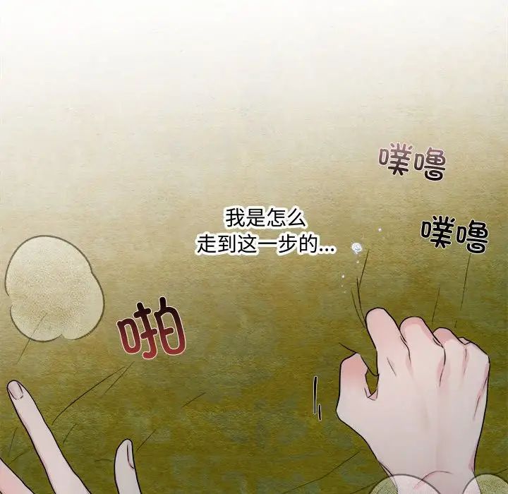 狂眼第3话