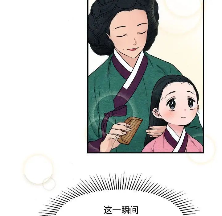 狂眼第3話