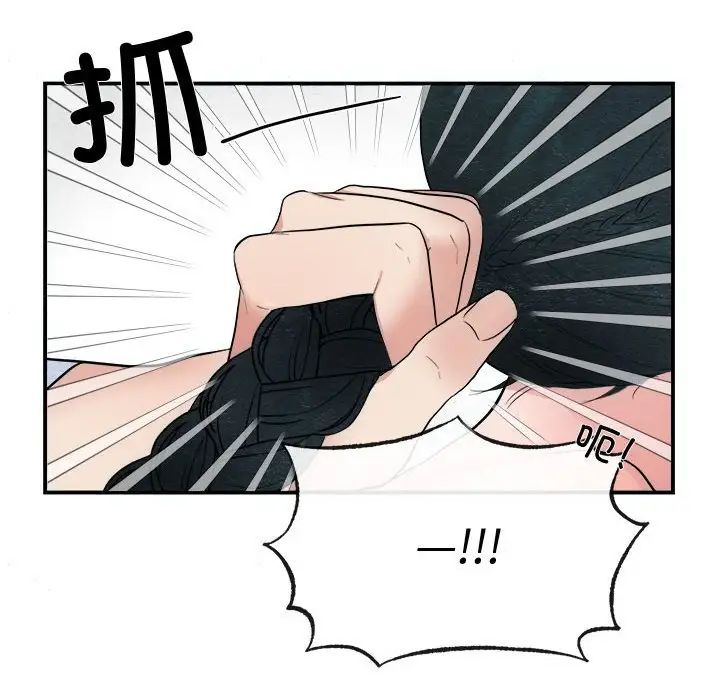 狂眼第3话