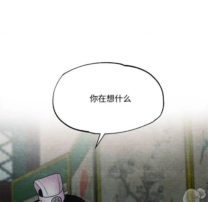 《狂眼》第3话