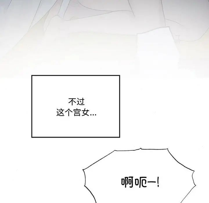 狂眼第3话