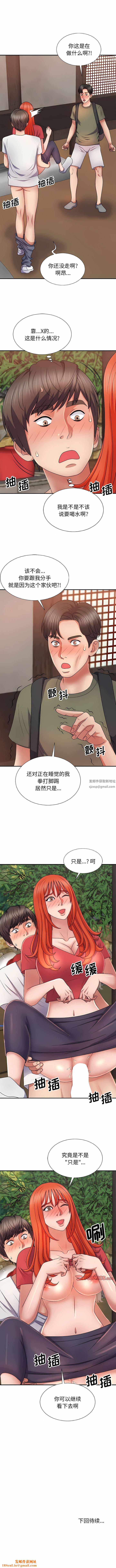 我体内的神君第14话