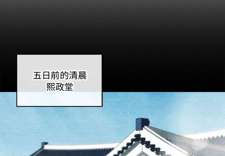 狂眼第4话