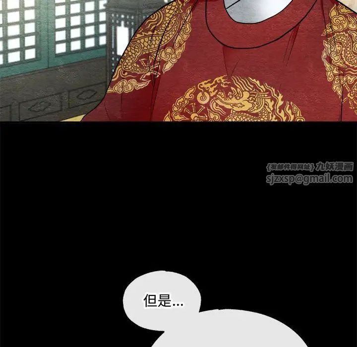 狂眼第4話