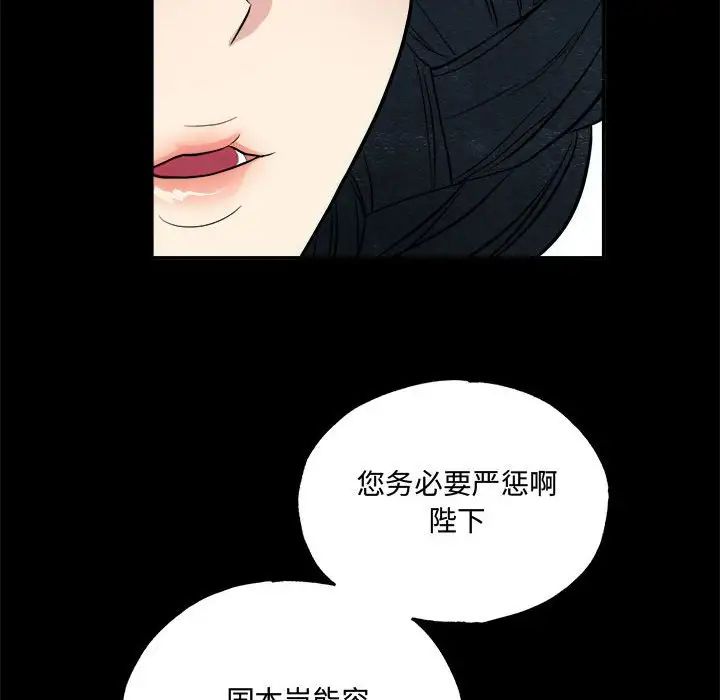 狂眼第4话