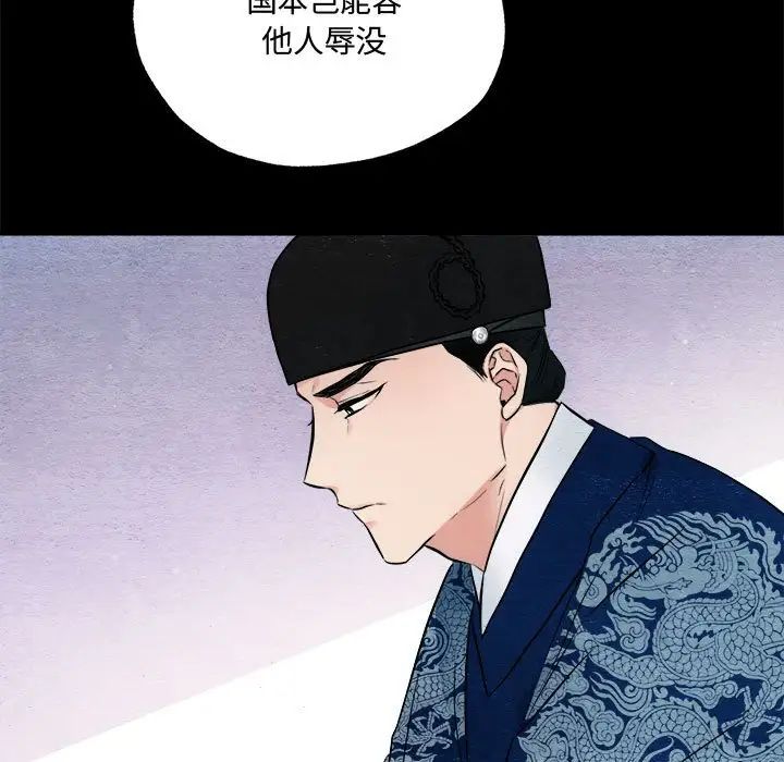 狂眼第4話
