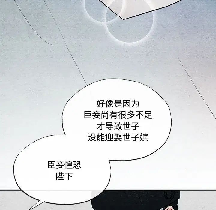 狂眼第4话